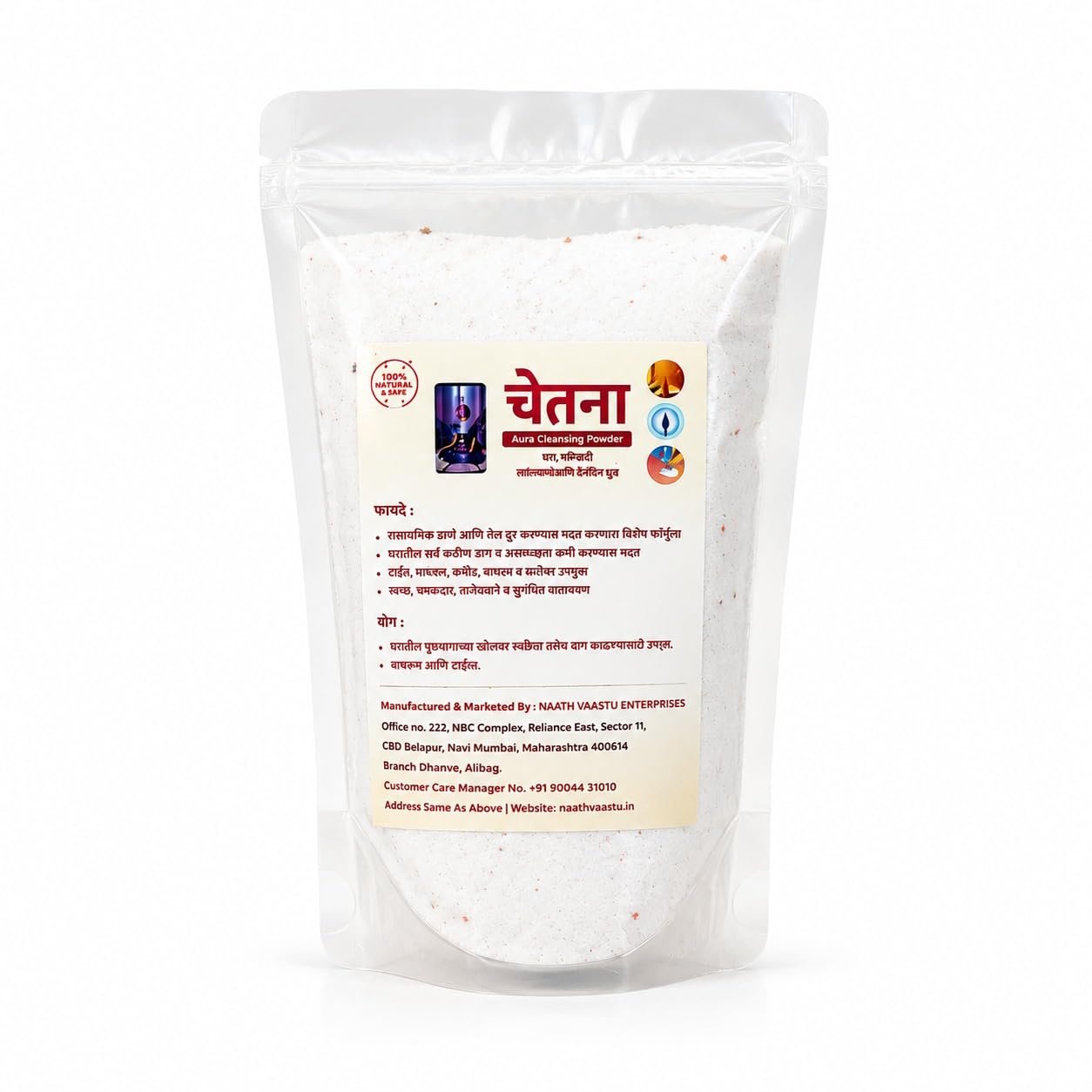 Chetana Aura Cleansing Powder